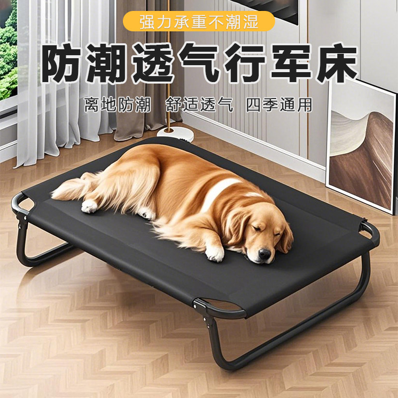 Pet Beds - 켄넬은 사계절 모두 사용 가능, 접이식
